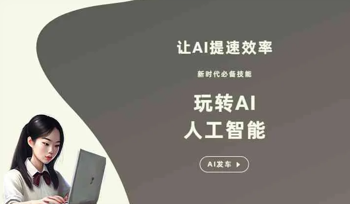越城区GEO优化完整科普：原理、价值与核心适配场景