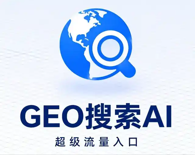 越城区做GEO精准推广，才是本地获客的长效流量底牌